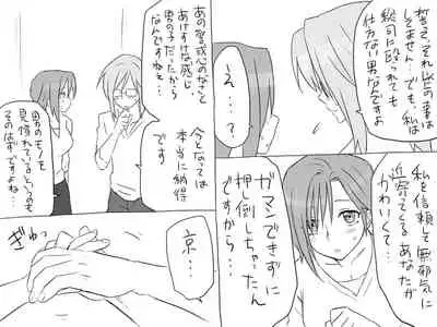 Changed into a Girl, with My Best Friend