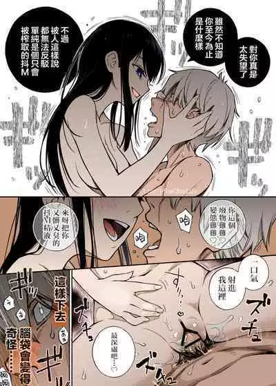 [Doji Ro] Iinchou wa Otosenai [Kanzenban] [Chinese] [神罗个人汉化] [Colorized]