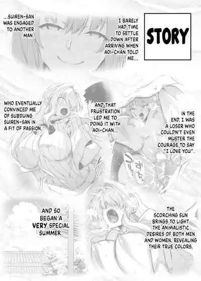 Natsu no Yari Naoshi 1-4