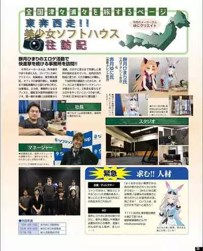 TECH GIAN 2021-09 Vol.299