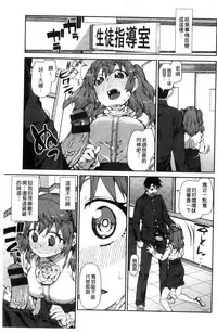 [Akitsuki Itsuki] Kitto Muchuu ni naru [Chinese]