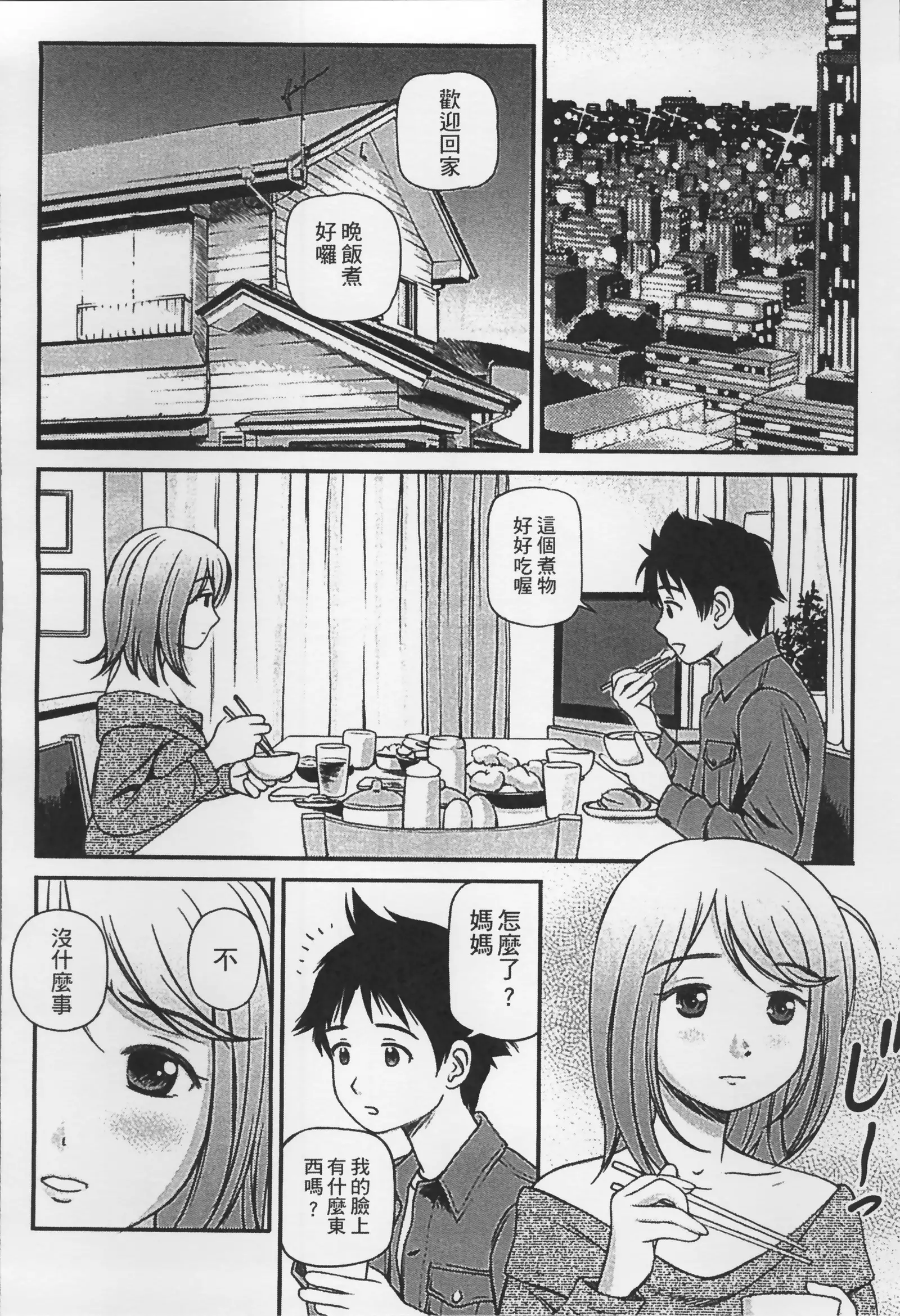 Onnanoko ga Oshieru Kimochiii Namahonban