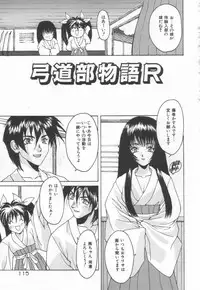 [Oyama Yasunaga] Moeyo Boinken!