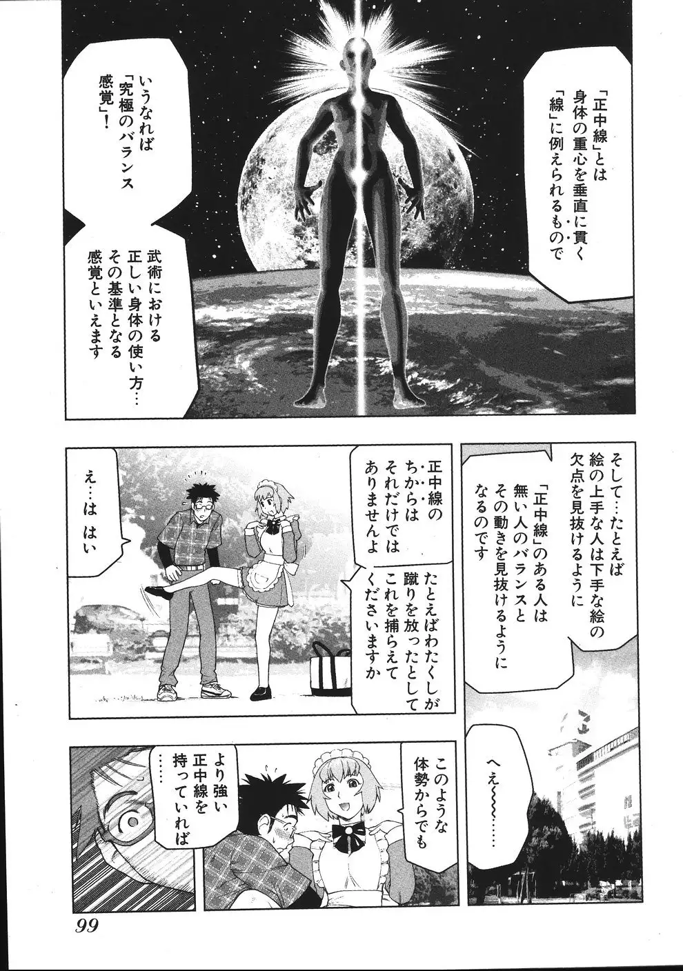 Tsumanuda Fight Town V01