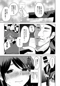 [Ichigo] Illusion Ch.1-2 (End)