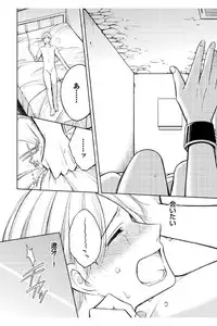 [Mikumo Yuzuru] Douteimaku Shounen