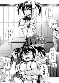 [INU] Pako Rush! [Digital]