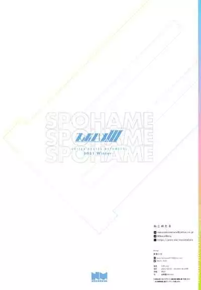 SPOHAME 3