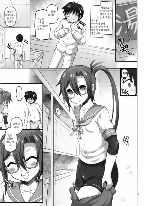 Onegaishimasu amagiri-san