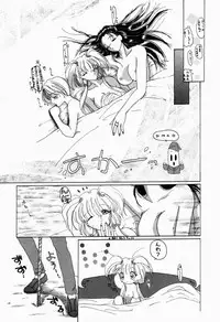 [Kurikara] Mahou Trouble