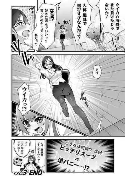 Which is more erotic?