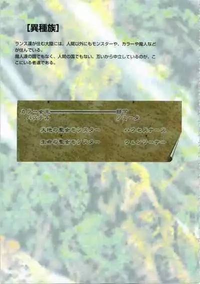 Kichikuou Rance First Press Release Book