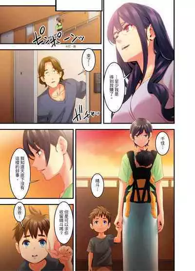 [Kageoi] Adultery Victims Association ~ We Are Here to Take Your Revenge. | ｢外遇受害者互助會」~我會替你報復外遇的他。Ch.1-6End [Chinese]