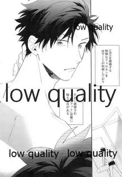 Omegaverse Shoshinsha no Sainan na Ichinichi