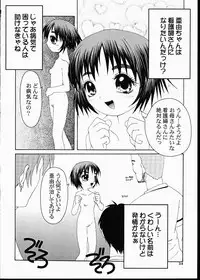 (C56) [Applecat (Potekoro, Konamilk)] MAIDENHEAD 7