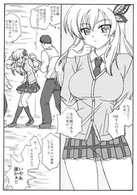 [Ribons Nights (Kyouno Aki)] Tomodachi no Inai Joousama, Ryoujoku (Boku wa Tomodachi ga Sukunai)