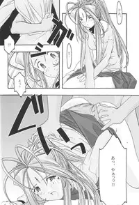 [sandglass (Uyuu Atsuno)] Ao 1-3 (Ah! My Goddess)