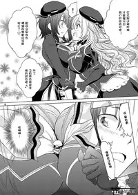 [Mizukidou (Mizuki Takehito)] Jujungata Kyomusume Mini (Kantai Collection -KanColle-) [Digital][Chinese][节操汉化组]