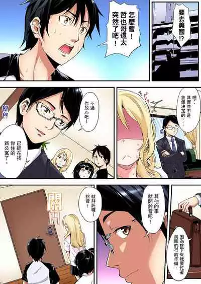 Gal Mama to Pakopako SEX ~ Hitozuma no Chouzetsu Teku ni Majiiki Zecchou! | 與辣妹媽媽淫猥啪啪SEX~人妻的性愛技巧讓人爽翻天! Ch. 1-20