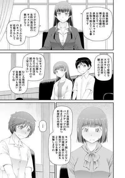 Manko mo Chinpo mo Mite Kudasai