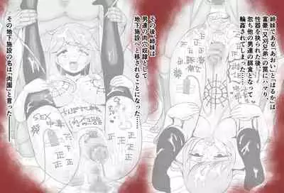 Uterine degeneracy after