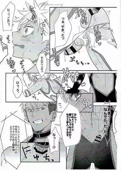 (Ware koso Prism King!) [Euclid (Kanita)] EX CLASS (KING OF PRISM by PrettyRhythm)