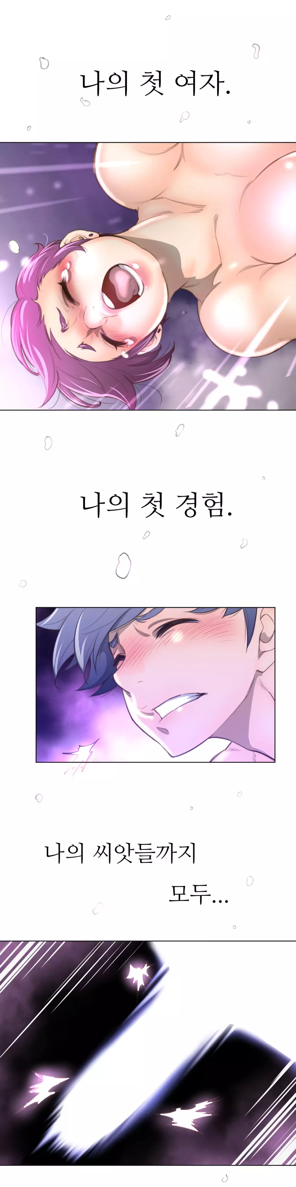 Perfect Half Ch.1-43