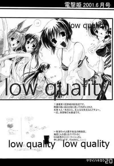 (C61) [Fuku Fuku! (福永ユミ)] ヤマイハキカラ