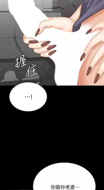 [HOYA&朴敏]交換遊戲 (交换游戏 wife swap game)_第四部分