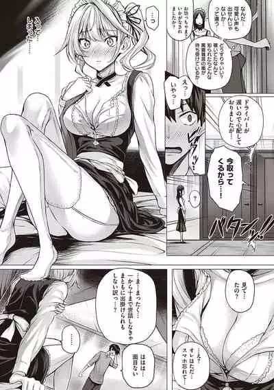 [Simon] Hatsukoi Jikan. [Digital]