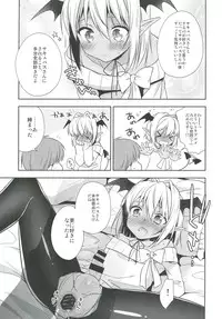 [R*kaffy (Aichi Shiho)] Shounen Succubus -Date Hen- [Digital]