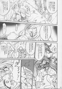 [TERRA DRIVE (Teira)] SOLID STATE 4 (Martian Successor Nadesico)