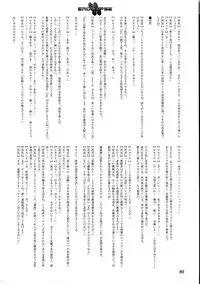 Eroclipse ECLIPSE Genga & Rough Shuu & Omake