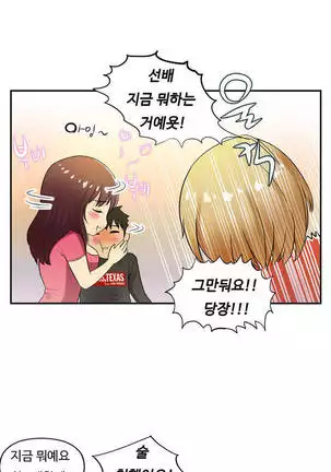 One Room Hero Ch.1-42