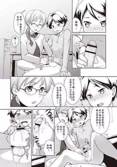 Toshoshitsu no Sensei