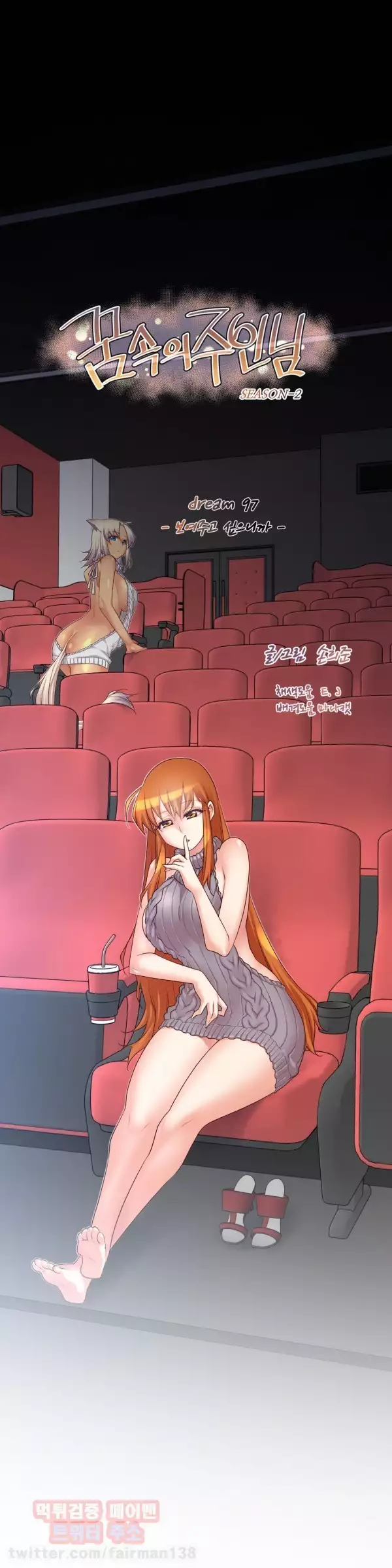 Master in My Dreams Ch.90-115