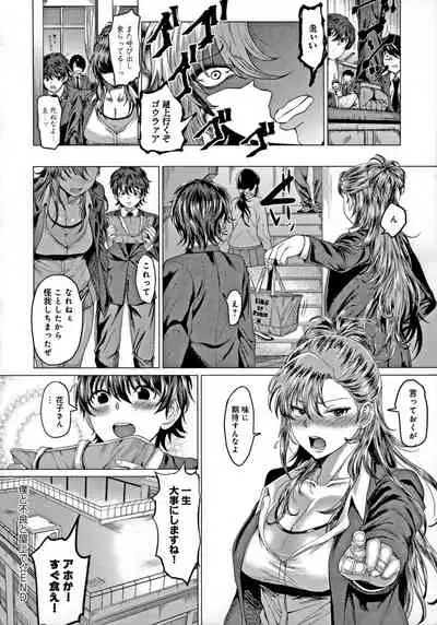 Suki ni Shiyagare - Do whatever you want.