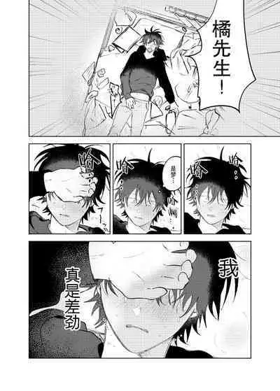 Kaji Daikou no Babumi Zeme | 务代理男妈妈攻