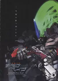 Deus Machina Demonbane Visual Fan Book