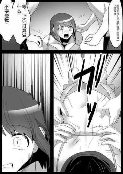 Kusuguri Shoufu e no Michi