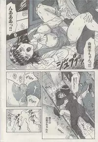 Doki! Special 2009-06