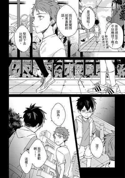 The Monster of Memory Vol.1-Vol.3