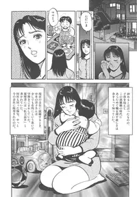 [Kumagai Kuniwo] The Judgement of Rape