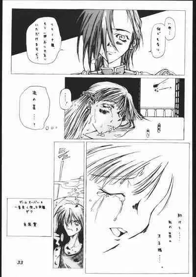 Dai Ichi Oujo Konoeshidan 2 - The First Royal Princess Of Guards Division 2