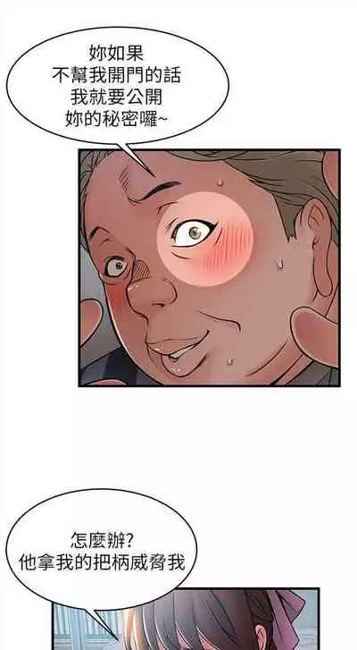 [週日] [Gyou & husky team] 弱點 1-107 官方中文（連載中）