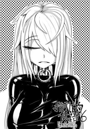 Whiser of Guidance 1-18