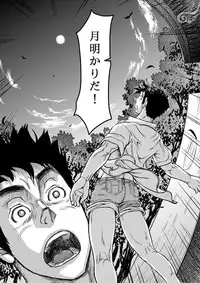 [About (Aabe Kou)] Gekkou Saimin Chuuhen