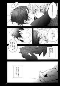 (C82) [QQaid (Nekoyama Kuro)] RECORD #02 (Durarara!!)