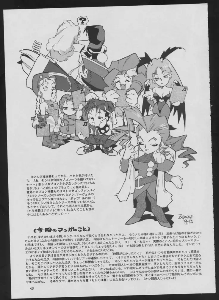 Maruchuu Seisaku Turbo Remix 2