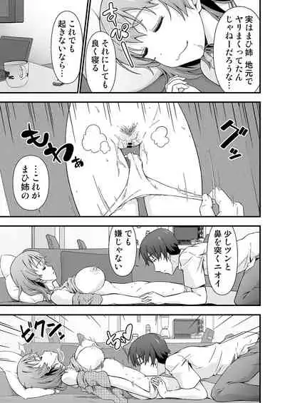 Netemo Sametemo Yume no Naka